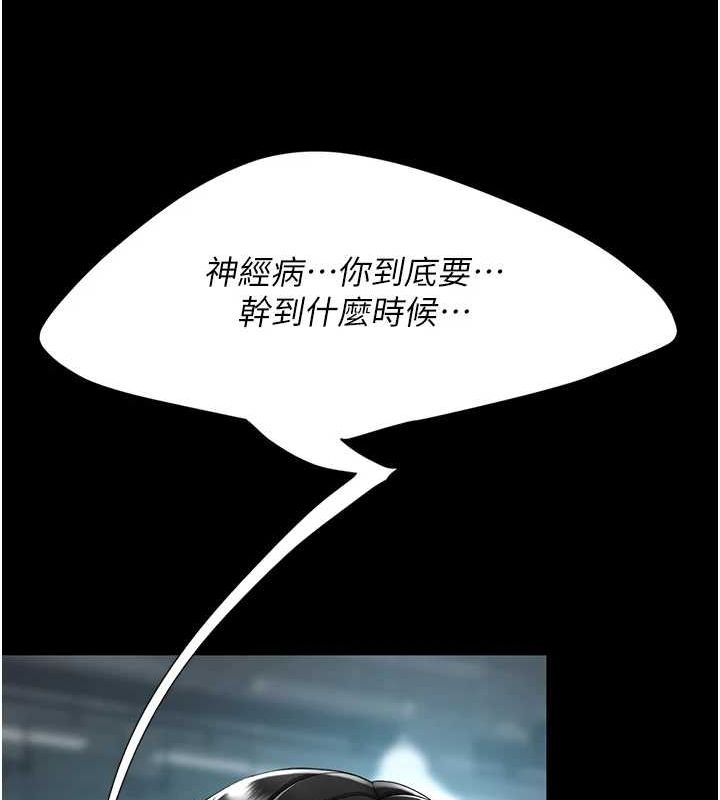 復仇母女丼第95話-讓可蕎跌落谷底