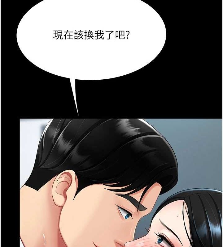 復仇母女丼第95話-讓可蕎跌落谷底