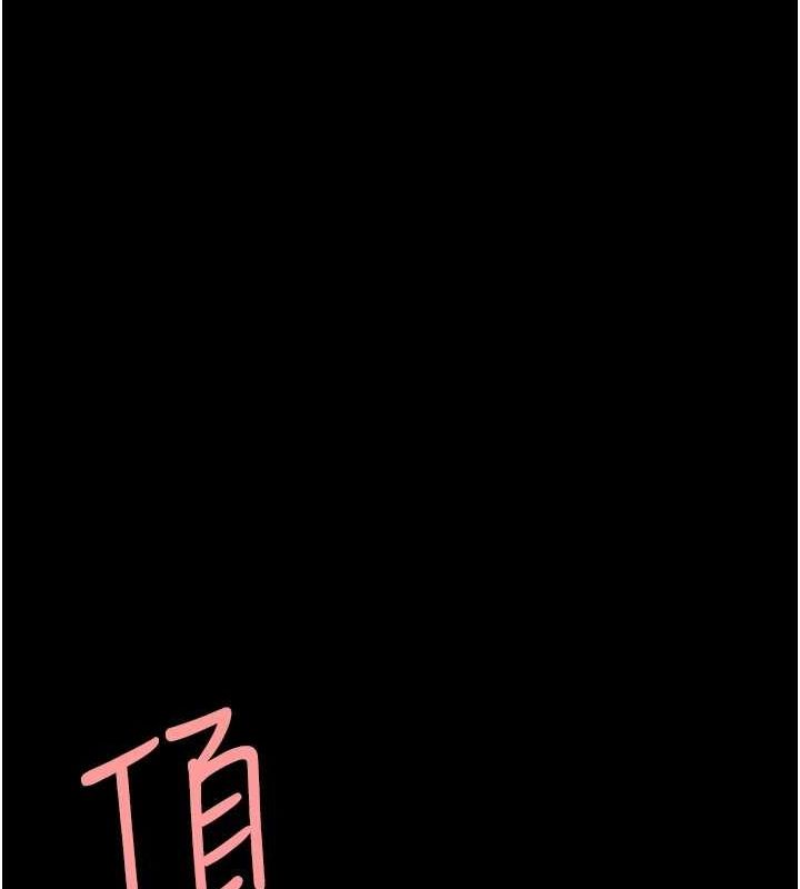 復仇母女丼第95話-讓可蕎跌落谷底