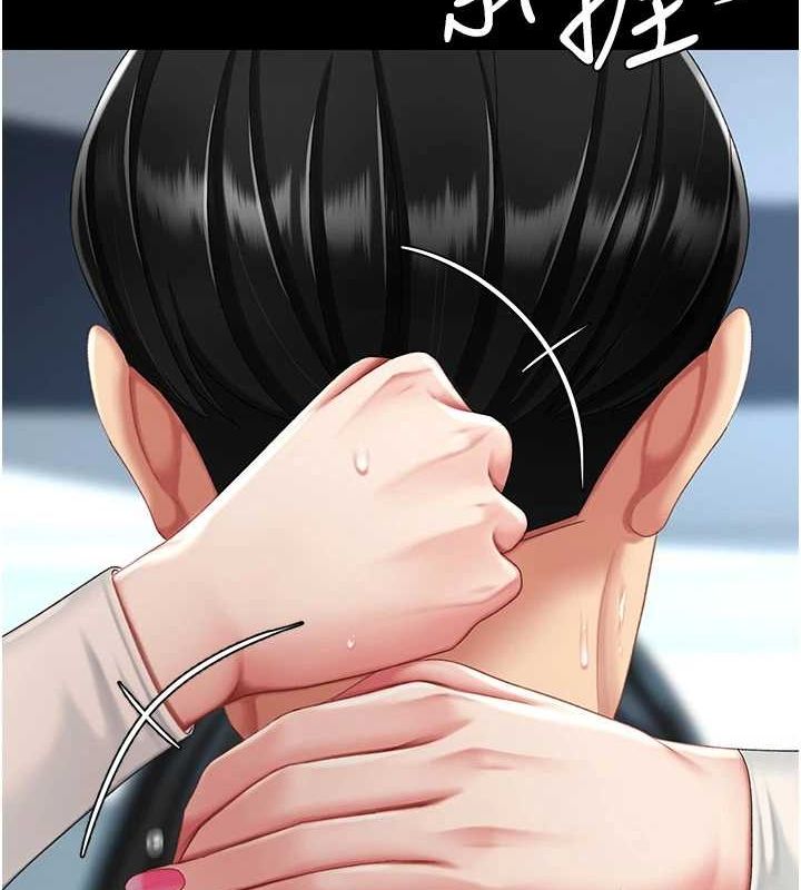 復仇母女丼第95話-讓可蕎跌落谷底