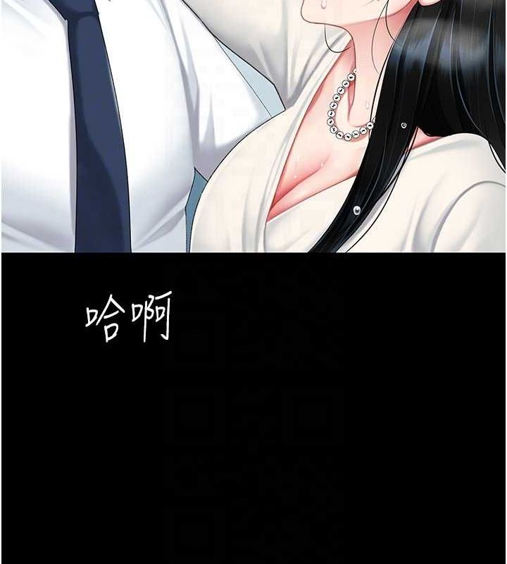 復仇母女丼第95話-讓可蕎跌落谷底