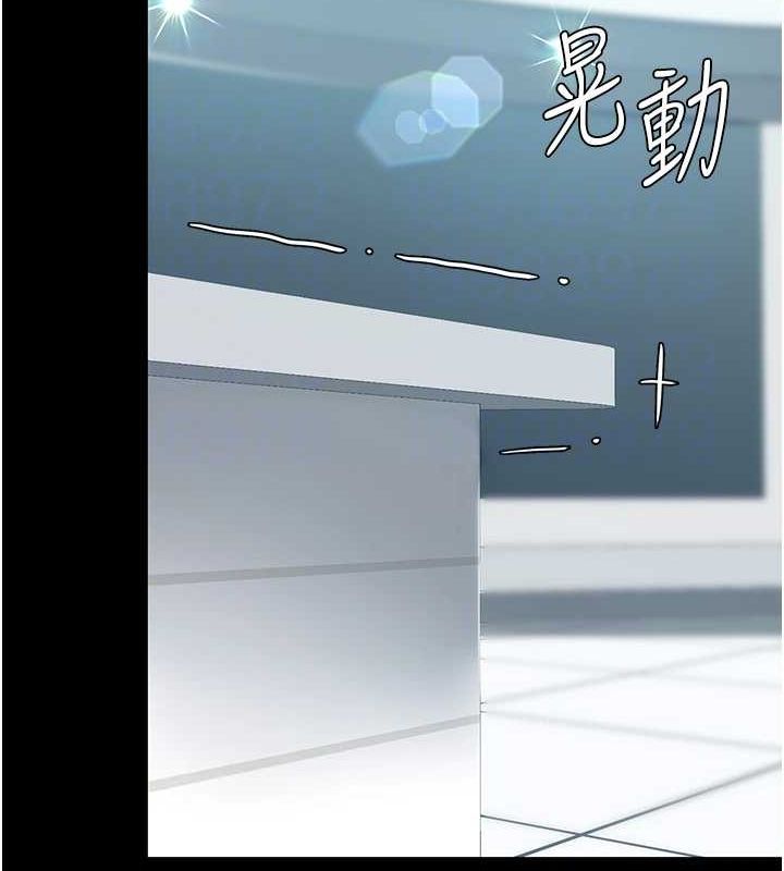 復仇母女丼第95話-讓可蕎跌落谷底