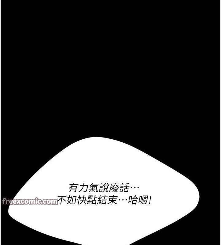 復仇母女丼第95話-讓可蕎跌落谷底