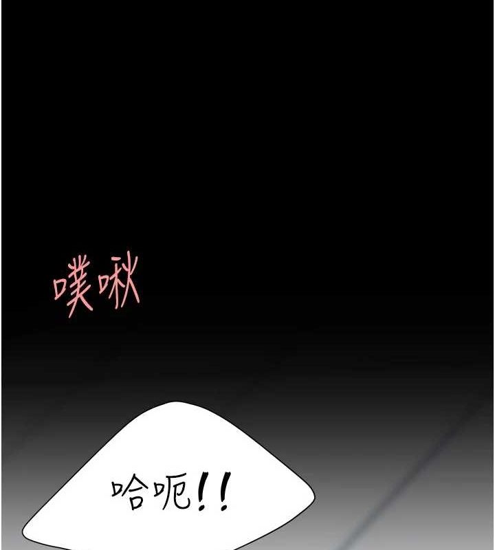 復仇母女丼第95話-讓可蕎跌落谷底