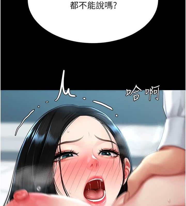 復仇母女丼第95話-讓可蕎跌落谷底