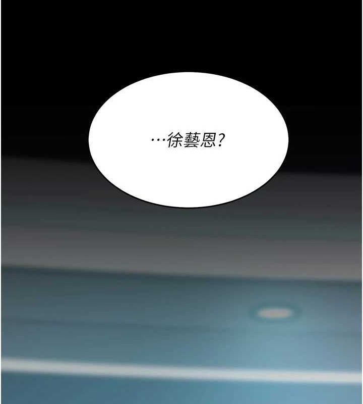 復仇母女丼第95話-讓可蕎跌落谷底