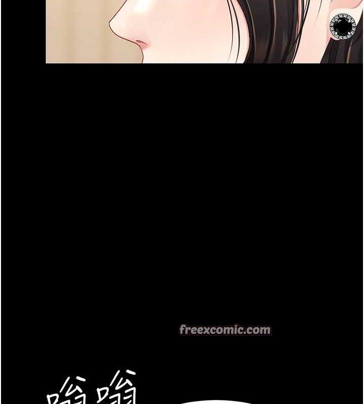 復仇母女丼第95話-讓可蕎跌落谷底