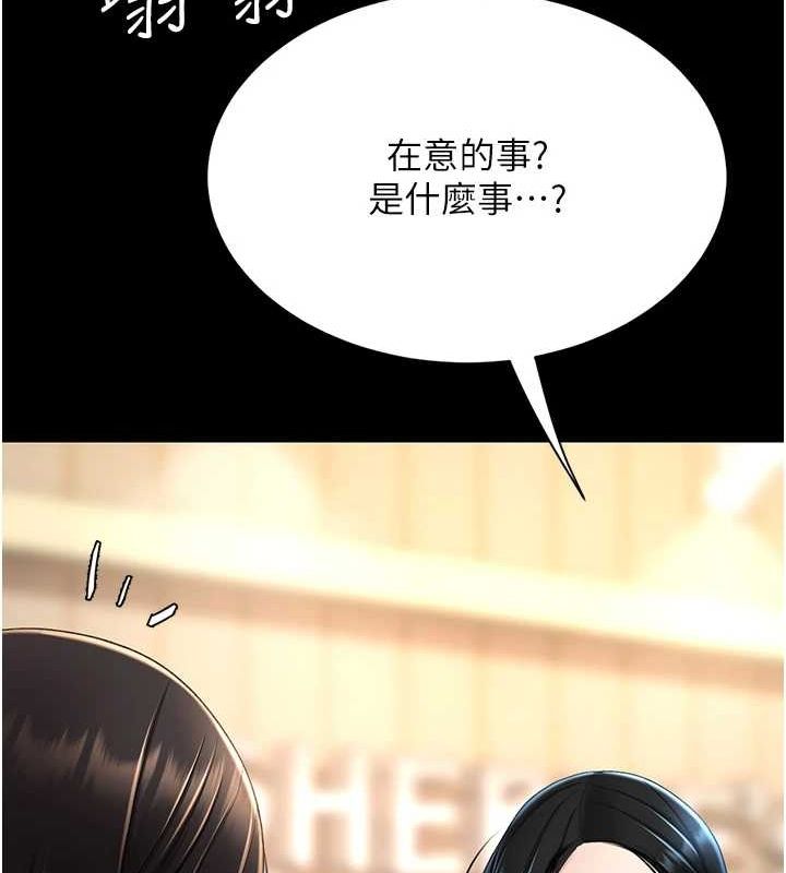 復仇母女丼第95話-讓可蕎跌落谷底