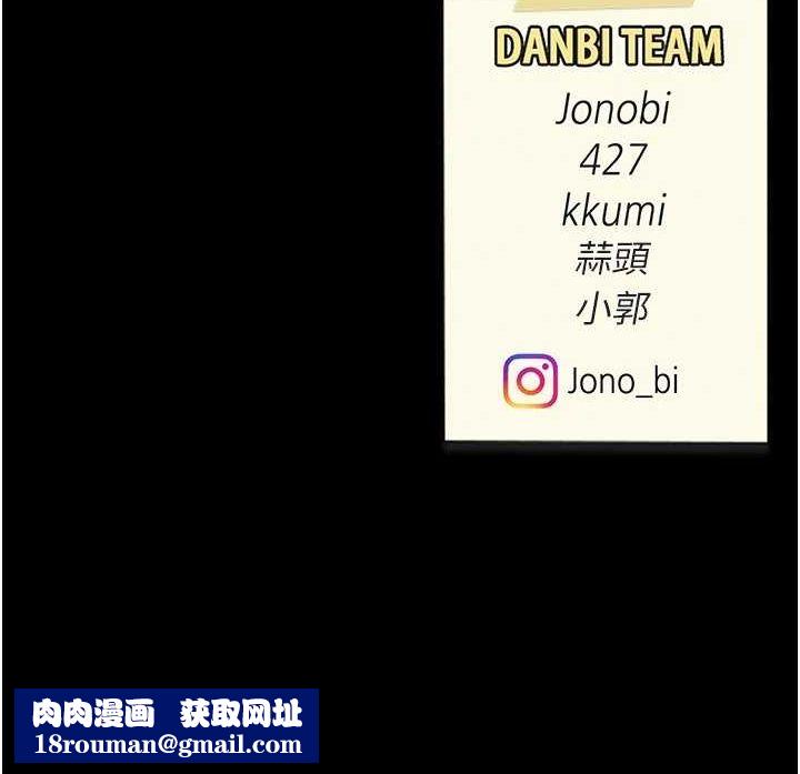 復仇母女丼第95話-讓可蕎跌落谷底