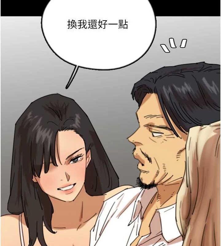 養父的女兒們第74話-妳就這麼想要嗎?