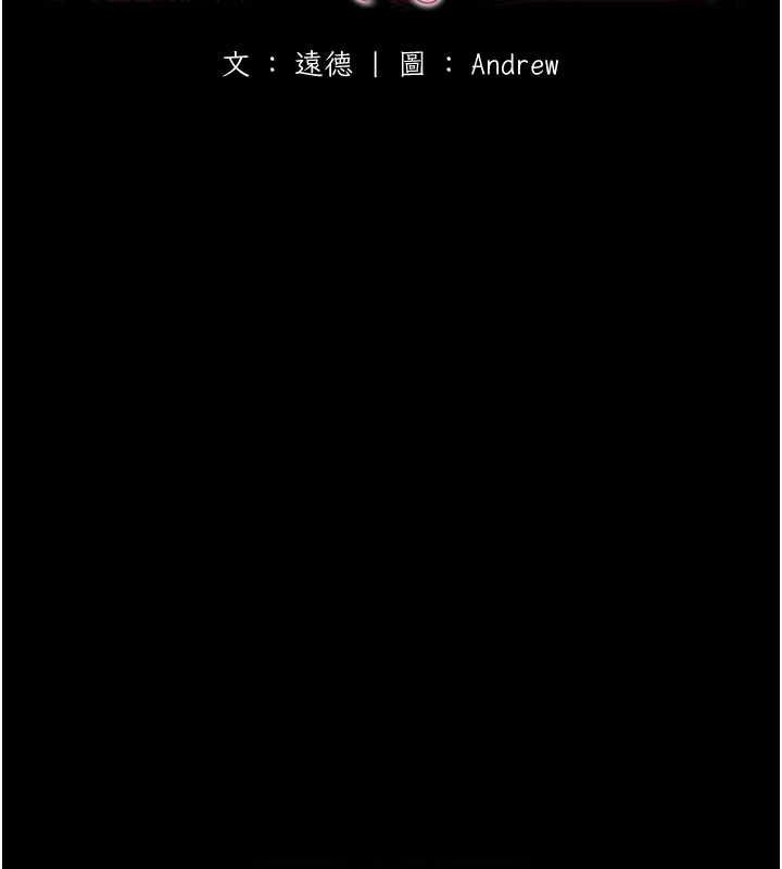 养父的女儿们第74話-妳就這麼想要嗎?