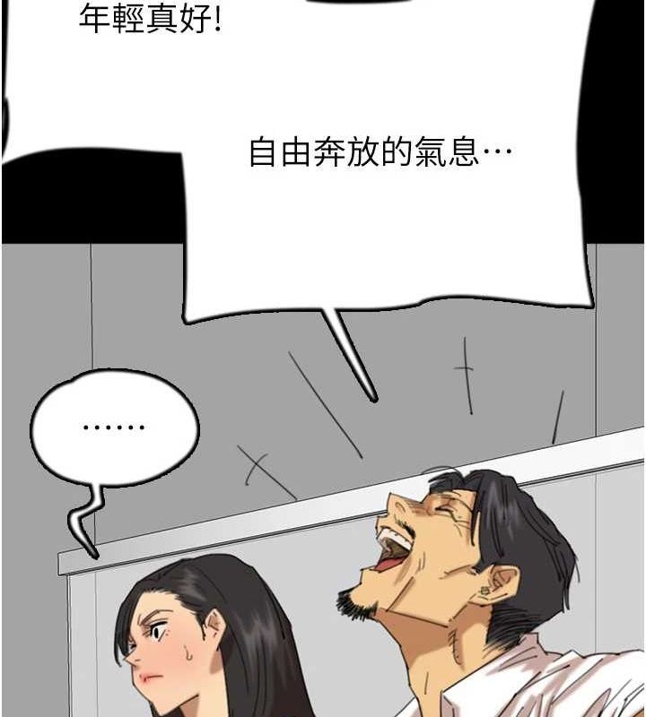 養父的女兒們第74話-妳就這麼想要嗎?