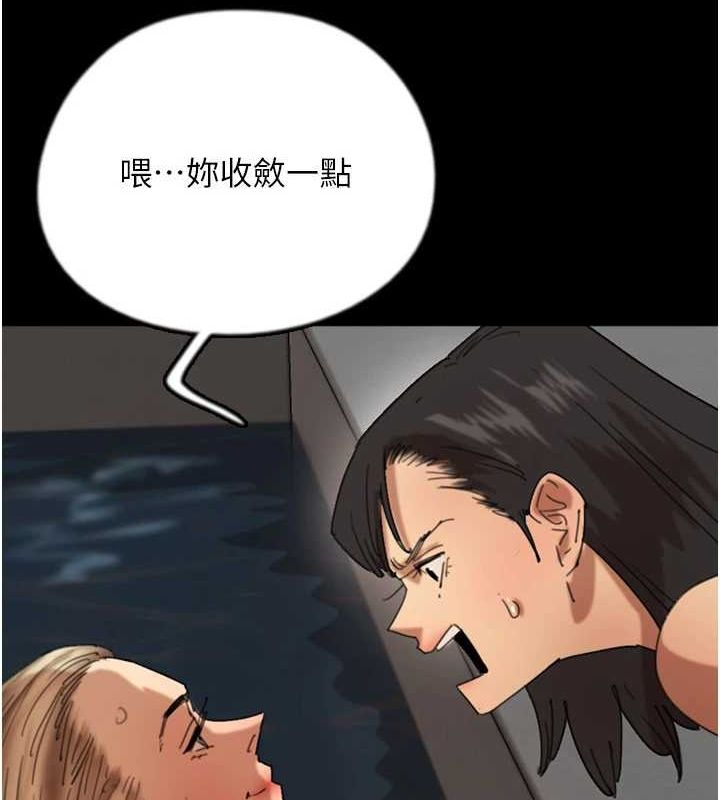 養父的女兒們第74話-妳就這麼想要嗎?