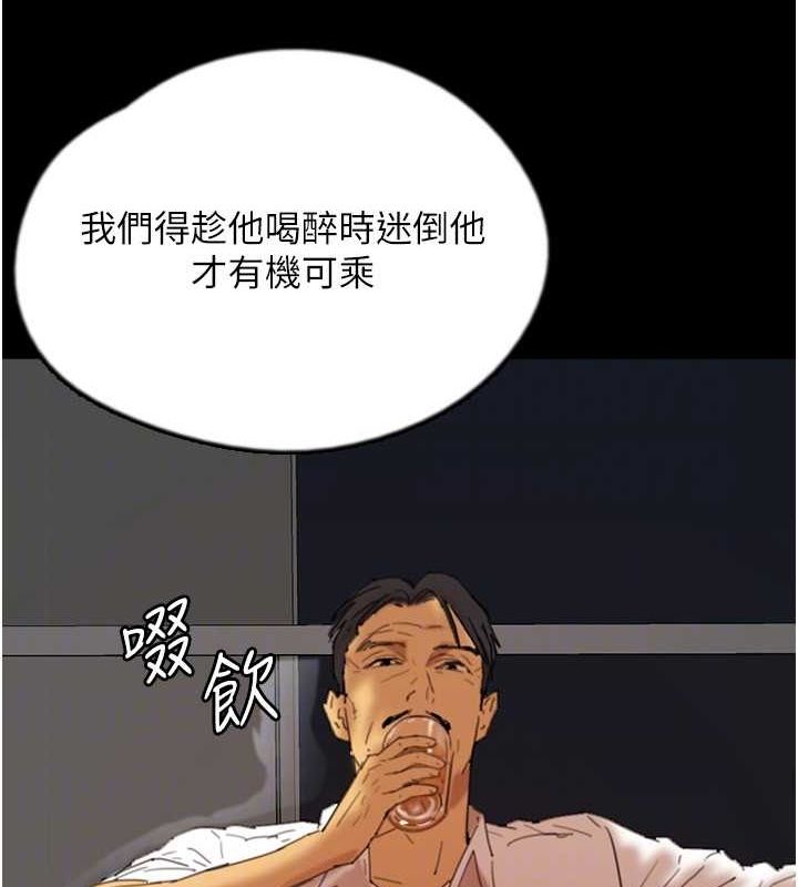 養父的女兒們第74話-妳就這麼想要嗎?