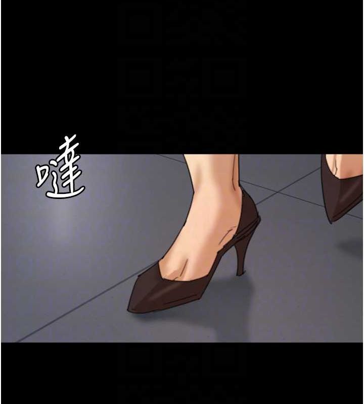 养父的女儿们第74話-妳就這麼想要嗎?