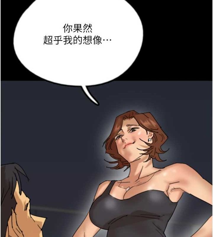 养父的女儿们第74話-妳就這麼想要嗎?