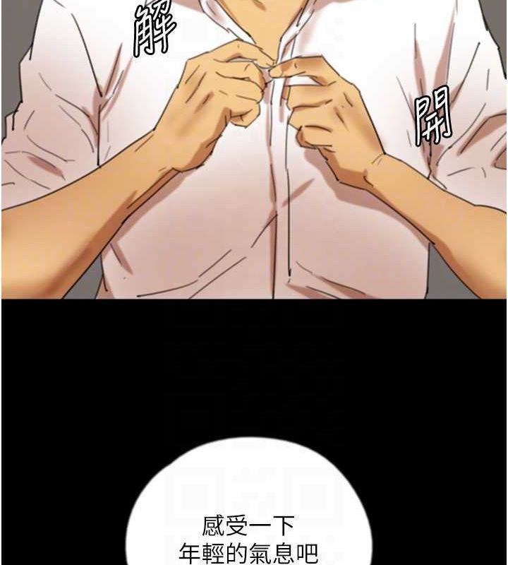 養父的女兒們第74話-妳就這麼想要嗎?