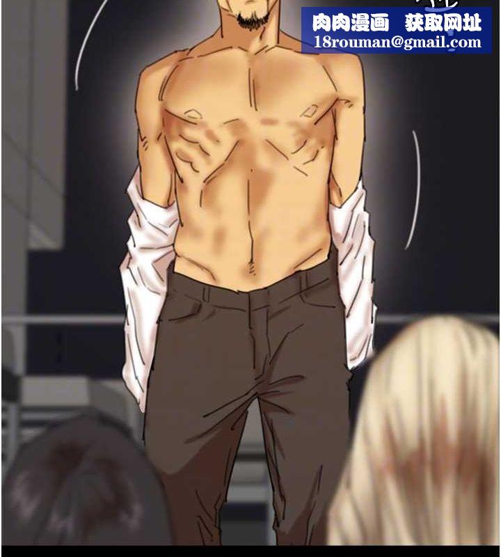 养父的女儿们第74話-妳就這麼想要嗎?