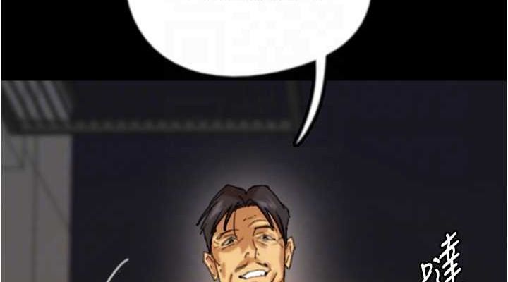 养父的女儿们第74話-妳就這麼想要嗎?