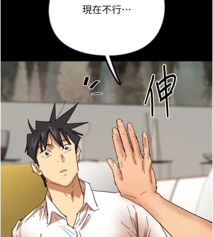 養父的女兒們第74話-妳就這麼想要嗎?