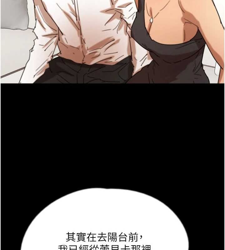養父的女兒們第74話-妳就這麼想要嗎?