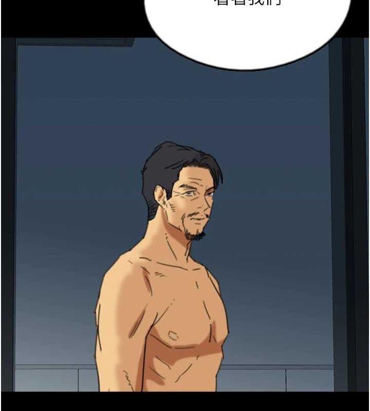 养父的女儿们第74話-妳就這麼想要嗎?