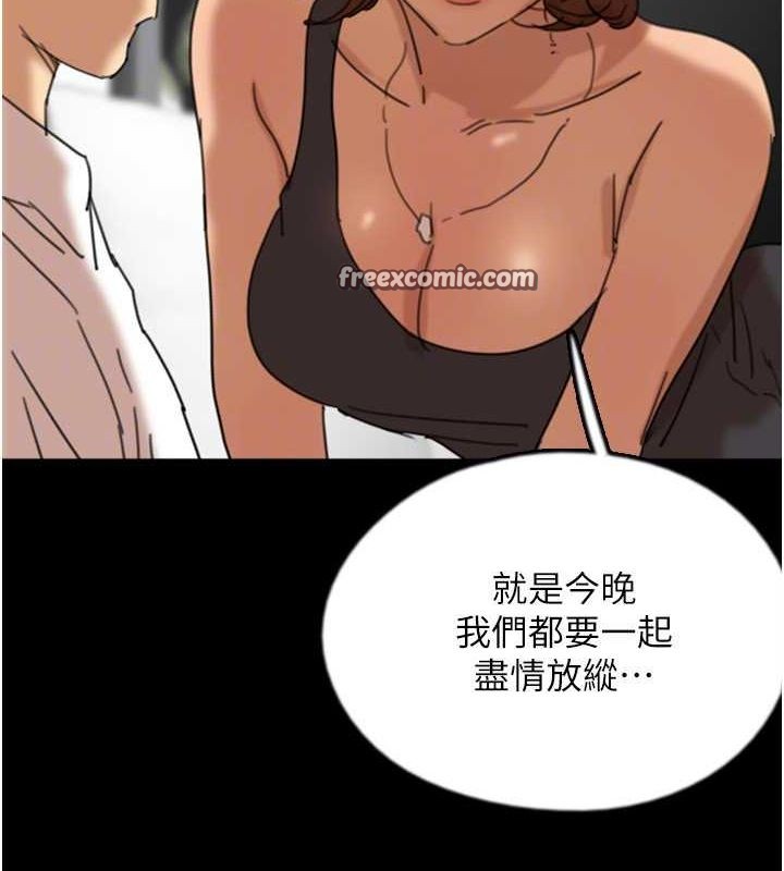 養父的女兒們第74話-妳就這麼想要嗎?