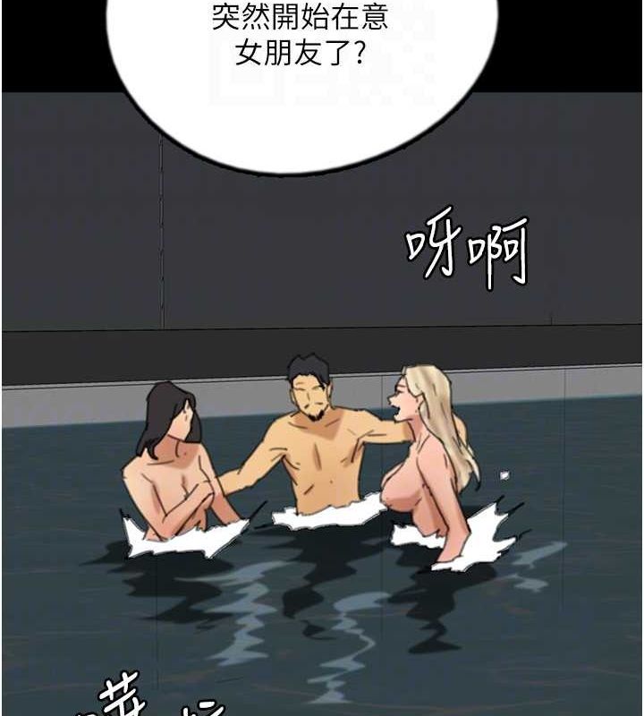 養父的女兒們第74話-妳就這麼想要嗎?