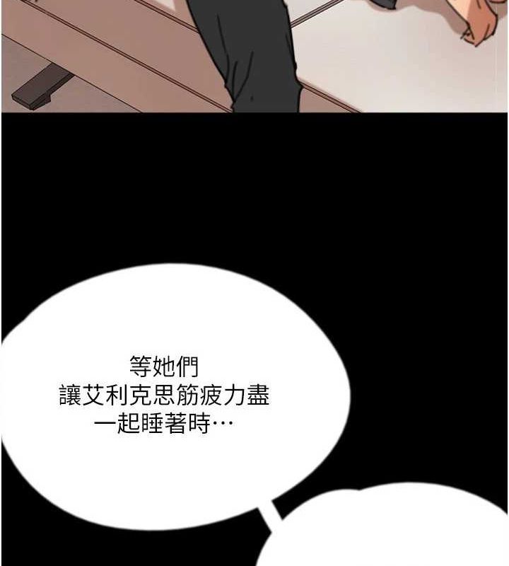 養父的女兒們第74話-妳就這麼想要嗎?