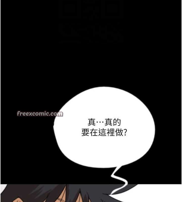 養父的女兒們第74話-妳就這麼想要嗎?