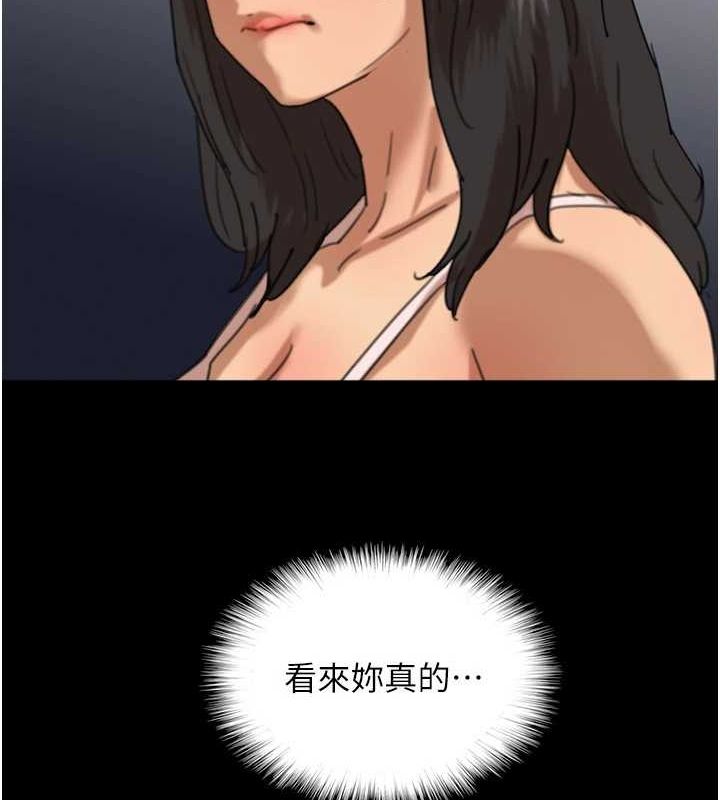 養父的女兒們第74話-妳就這麼想要嗎?