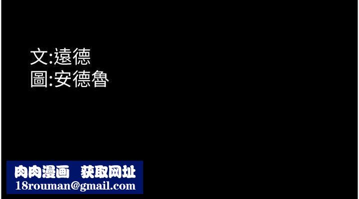 養父的女兒們第74話-妳就這麼想要嗎?