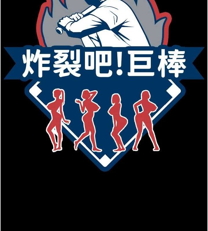 炸裂吧!巨棒第70話-聽話的姐姐&hearts;