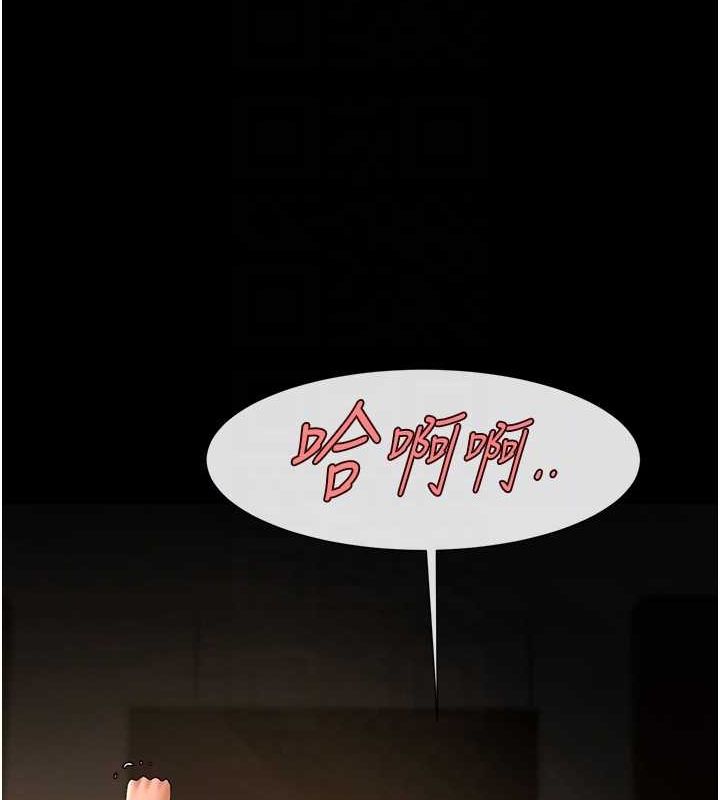 炸裂吧!巨棒第70話-聽話的姐姐&hearts;