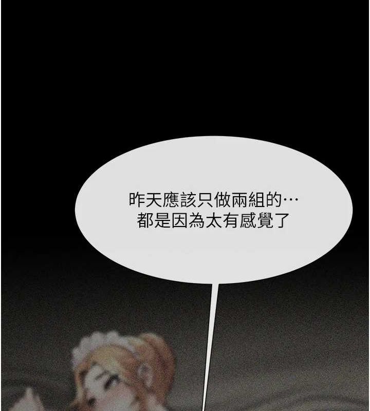 炸裂吧!巨棒第70話-聽話的姐姐&hearts;