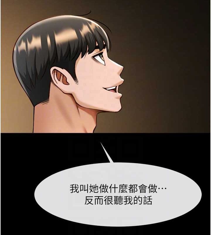 炸裂吧!巨棒第70話-聽話的姐姐&hearts;