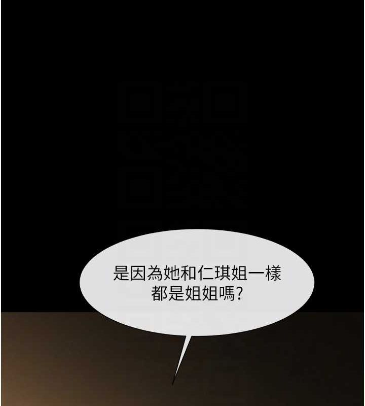 炸裂吧!巨棒第70話-聽話的姐姐&hearts;