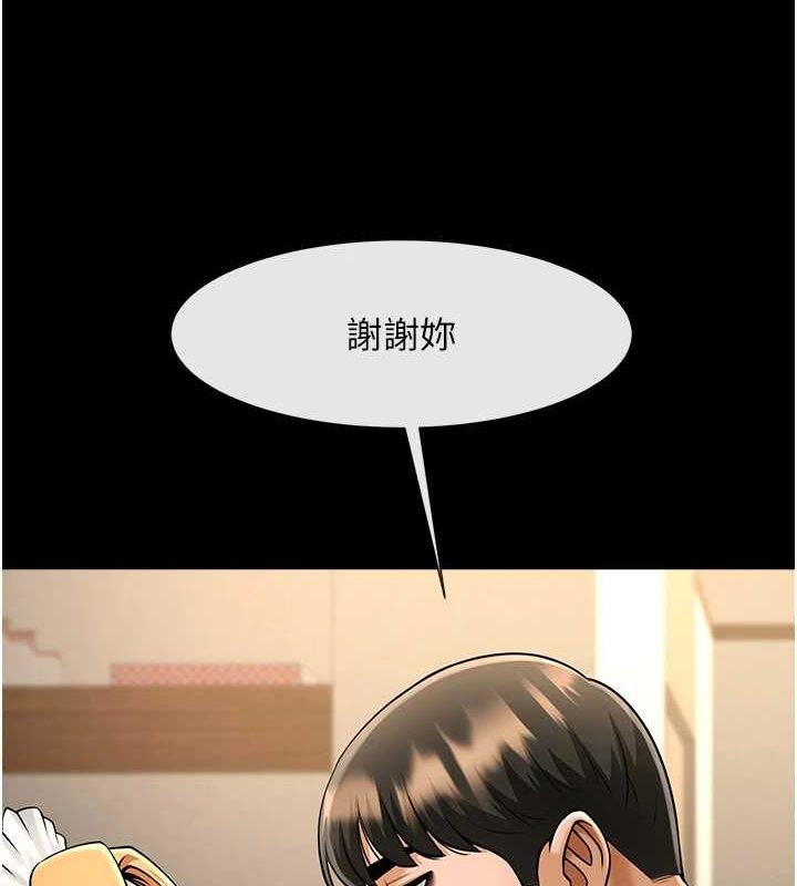 炸裂吧!巨棒第70話-聽話的姐姐&hearts;