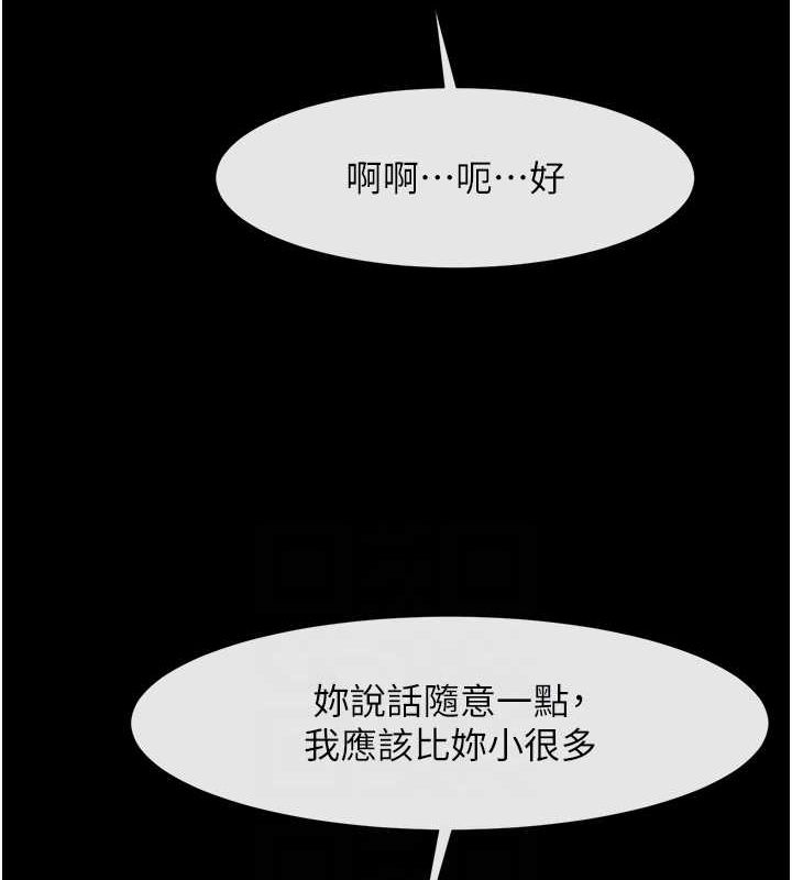 炸裂吧!巨棒第70話-聽話的姐姐&hearts;