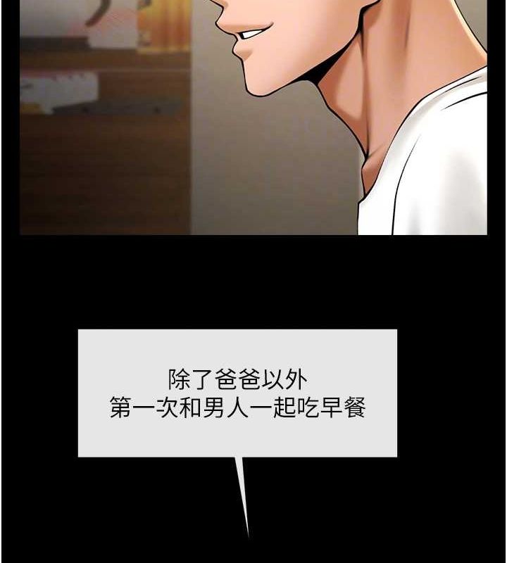 炸裂吧!巨棒第70話-聽話的姐姐&hearts;