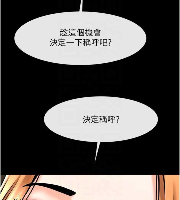 炸裂吧!巨棒第70話-聽話的姐姐&hearts;