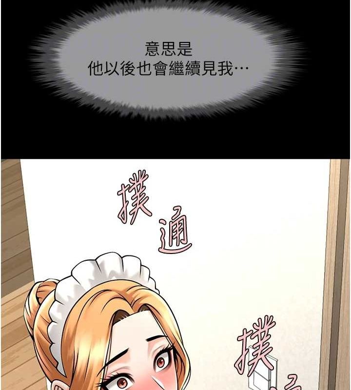 炸裂吧!巨棒第70話-聽話的姐姐&hearts;