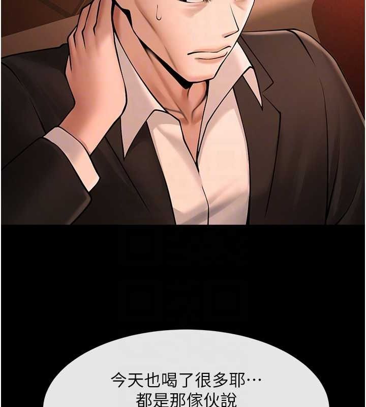 炸裂吧!巨棒第70話-聽話的姐姐&hearts;