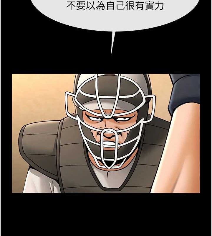 炸裂吧!巨棒第70話-聽話的姐姐&hearts;