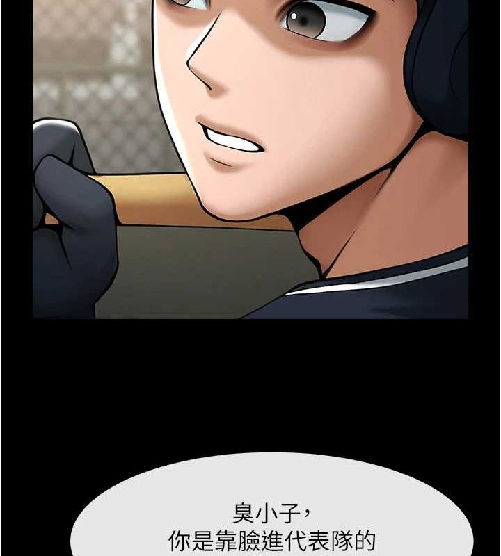 炸裂吧!巨棒第70話-聽話的姐姐&hearts;