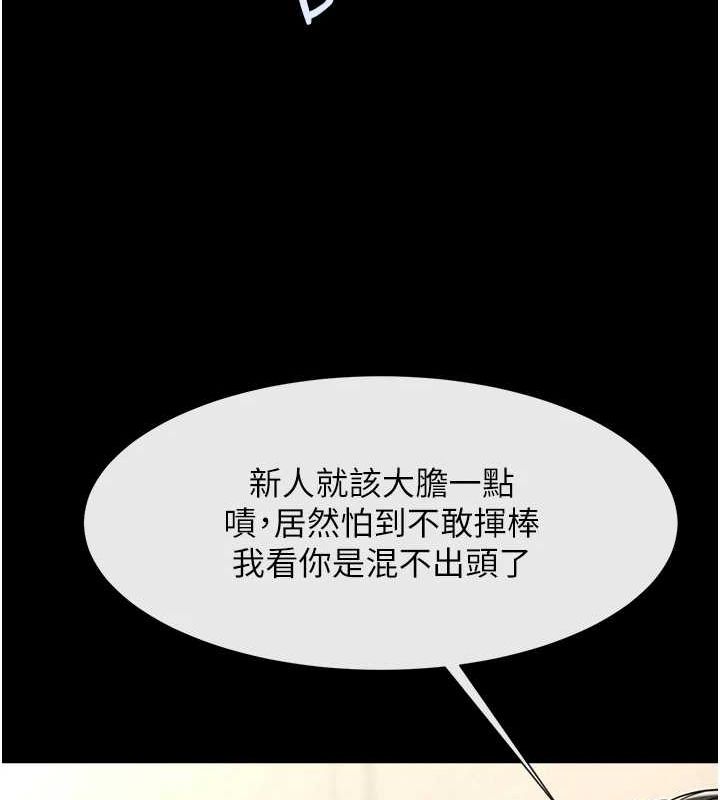炸裂吧!巨棒第70話-聽話的姐姐&hearts;