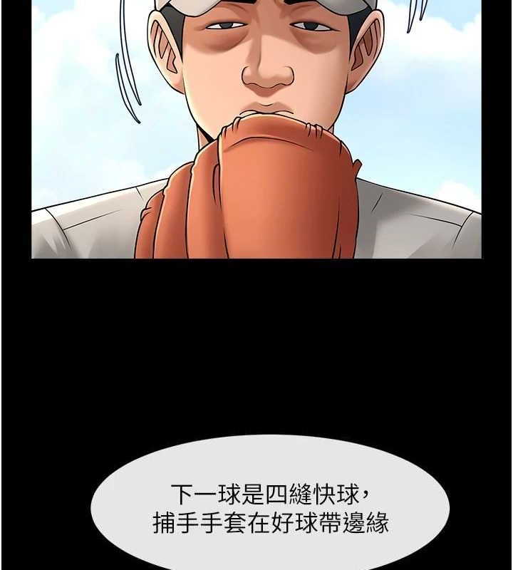 炸裂吧!巨棒第70話-聽話的姐姐&hearts;