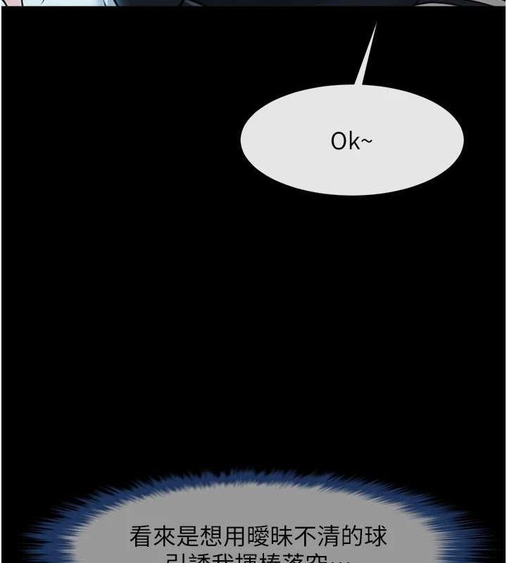 炸裂吧!巨棒第70話-聽話的姐姐&hearts;