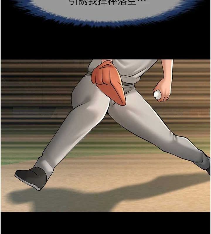 炸裂吧!巨棒第70話-聽話的姐姐&hearts;