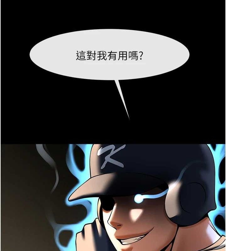 炸裂吧!巨棒第70話-聽話的姐姐&hearts;